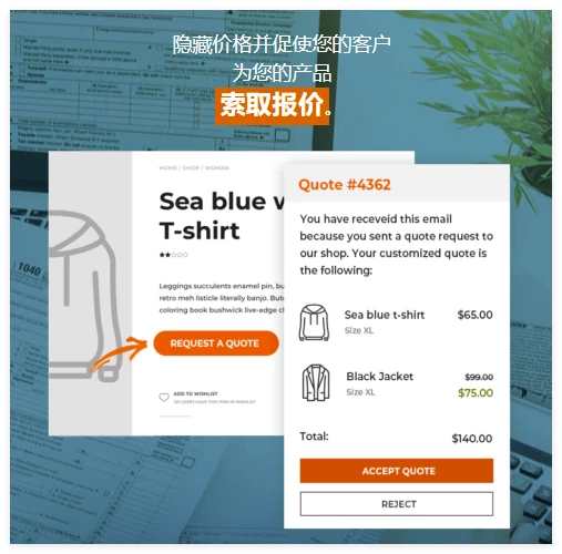 YITH WooCommerce 请求报价高级版 4.36.0 开心版 YITH WooCommerce 请求报价高级版 4.36.0 开心版