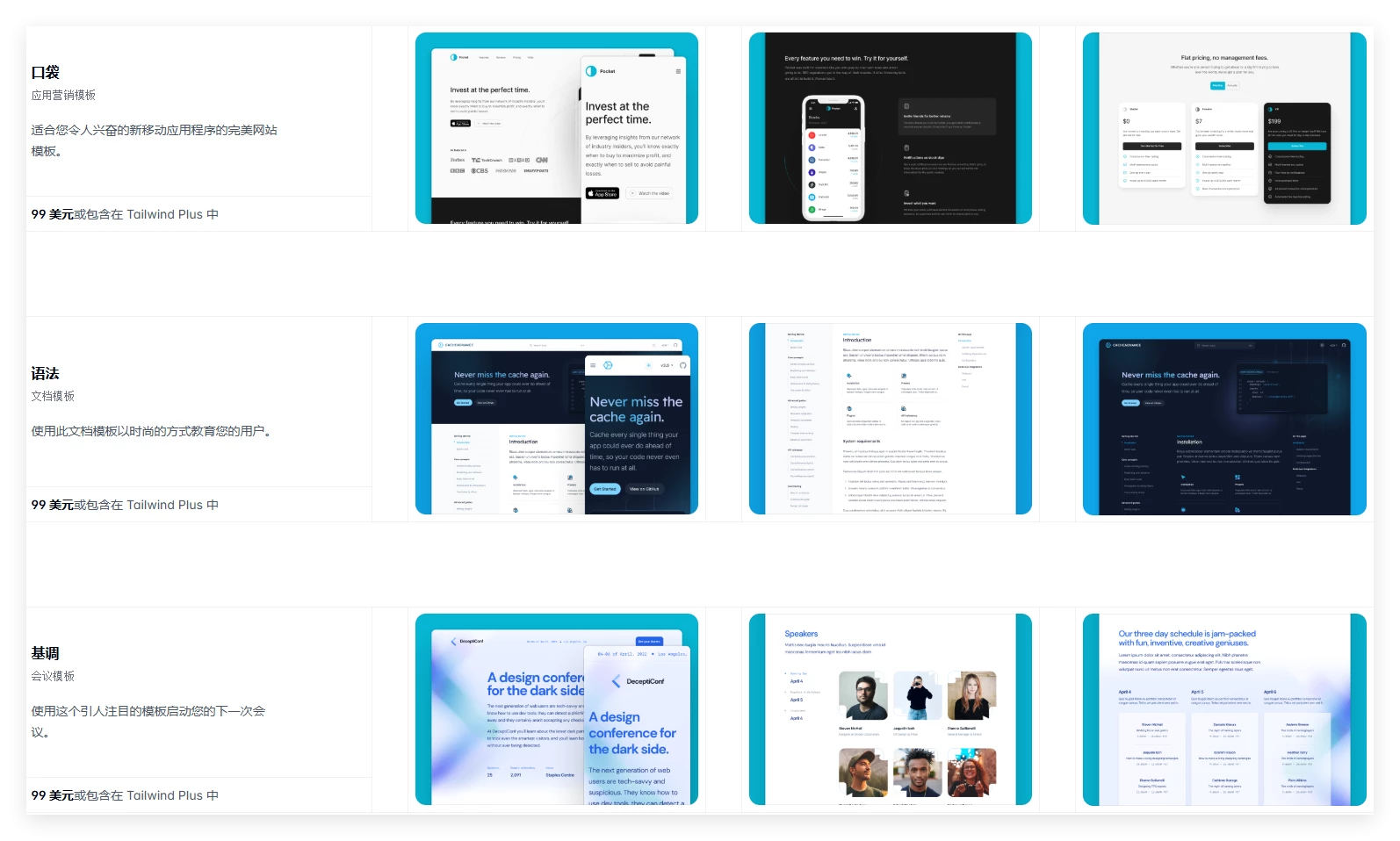 Tailwind UI Plus (官方组件和模板) 4.1 附送 Flowbite Pro Tailwind CSS 构建的高级页面和组件 Tailwind UI Plus (官方组件和模板) 4.1 附送 Flowbite Pro Tailwind CSS 构建的高级页面和组件