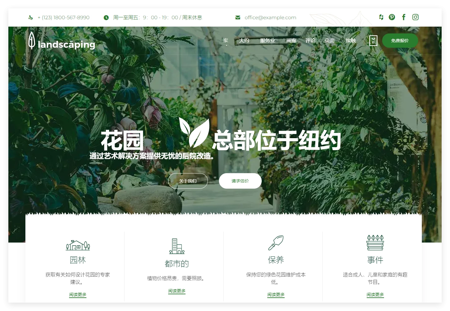 Verdantia - 景观美化和花园 WordPress 主题 开心版 V33.0 Verdantia - 景观美化和花园 WordPress 主题 开心版 V33.0