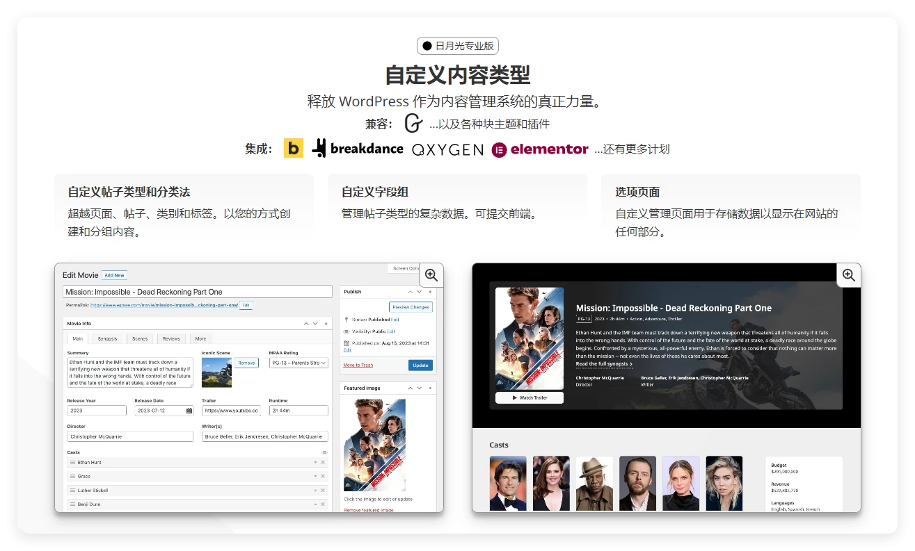 WordPress 管理和站点增强插件(ASE)Pro 开心版 8.0.6 WordPress 管理和站点增强插件(ASE)Pro 开心版 8.0.6
