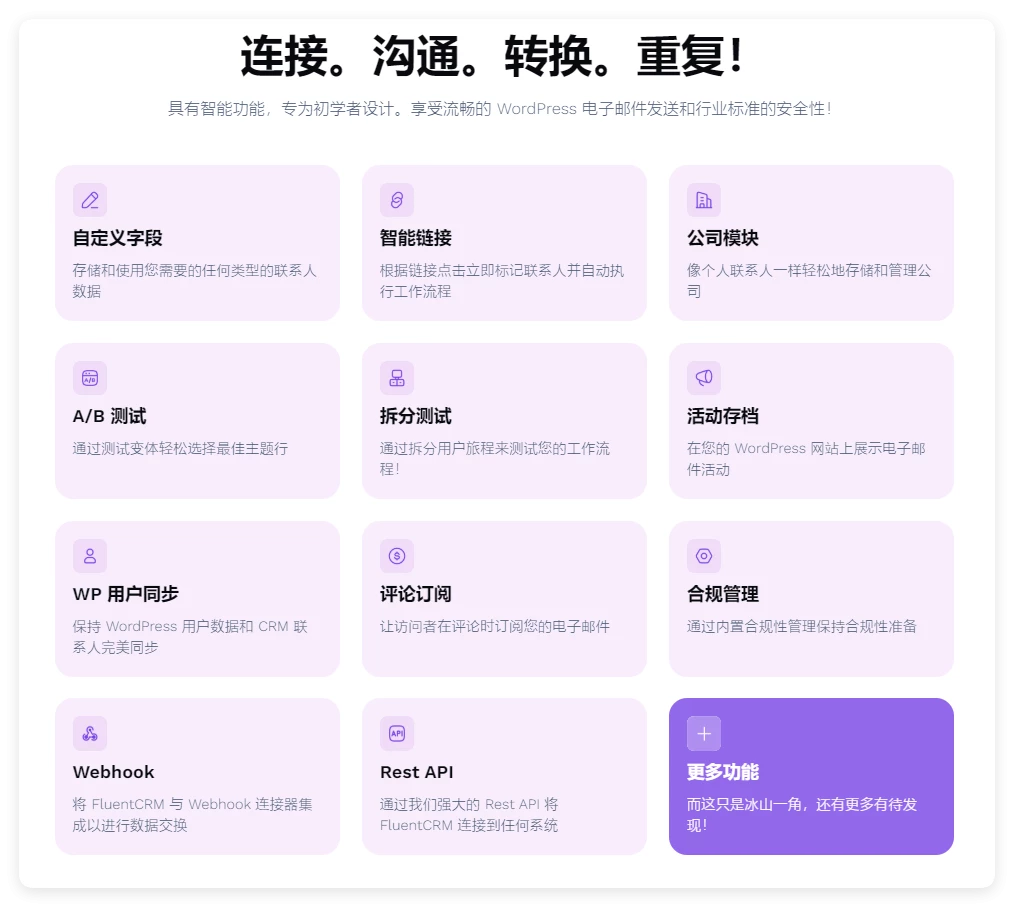 FluentCRM Pro 2.9.84 开心版– WordPress 的自动营销插件 FluentCRM Pro 2.9.84 开心版– WordPress 的自动营销插件