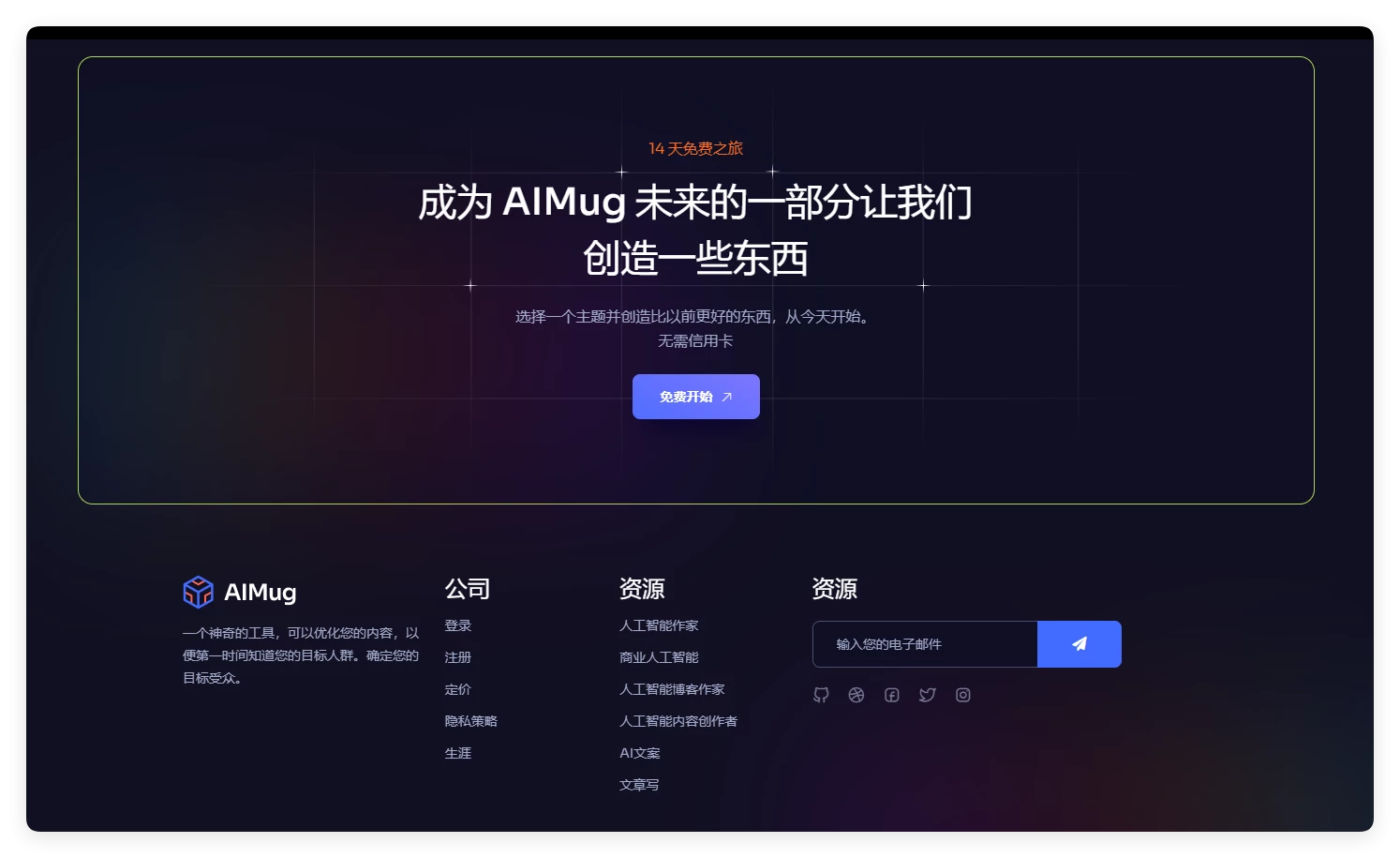 AIMug - 适用于人工智能和网络初创公司 NextJS 模板 AIMug - 适用于人工智能和网络初创公司 NextJS 模板