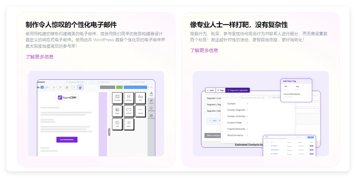 FluentCRM Pro 2.9.84 开心版– WordPress 的自动营销插件 FluentCRM Pro 2.9.84 开心版– WordPress 的自动营销插件