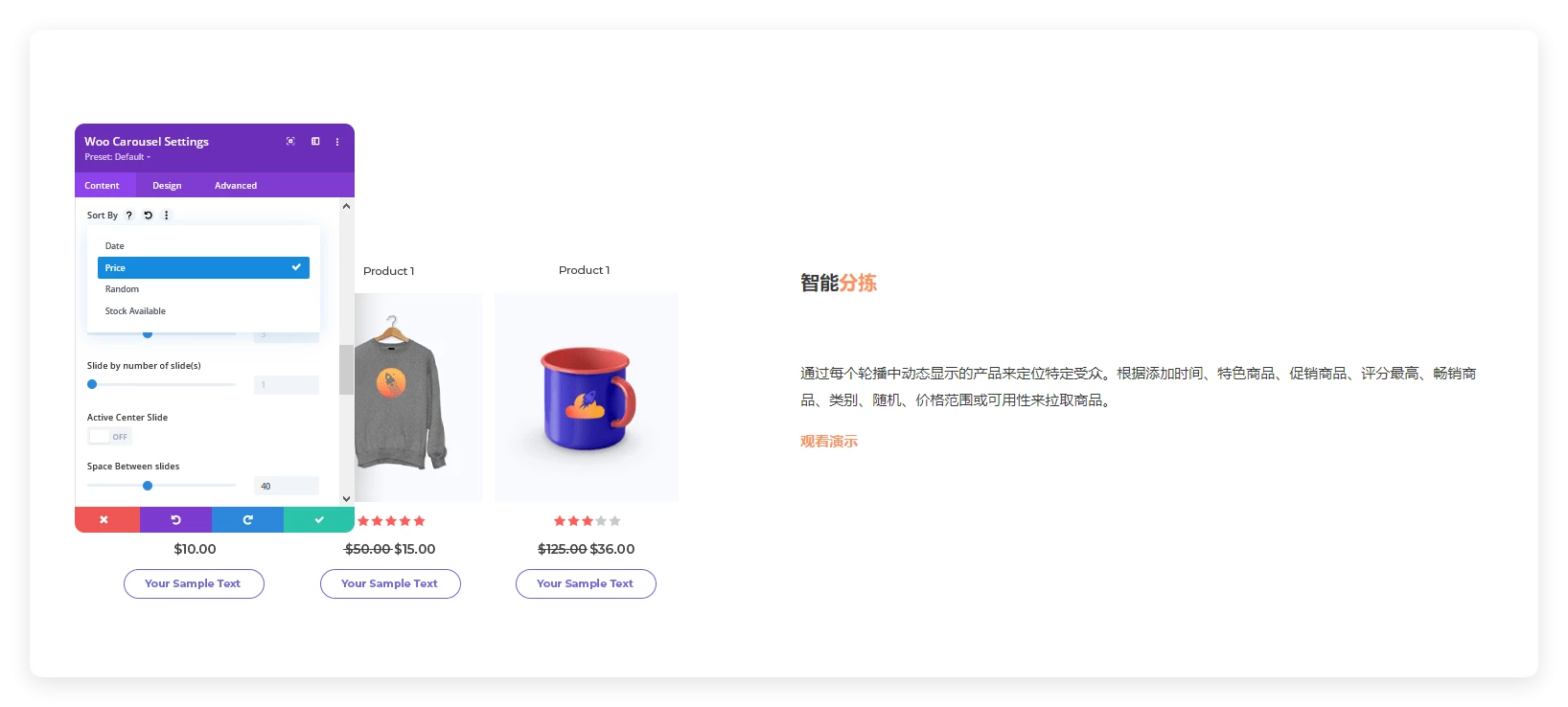 Divi 和 WooCommerce 1.0.17 WordPress 产品轮播插件 Divi 和 WooCommerce 1.0.17 WordPress 产品轮播插件