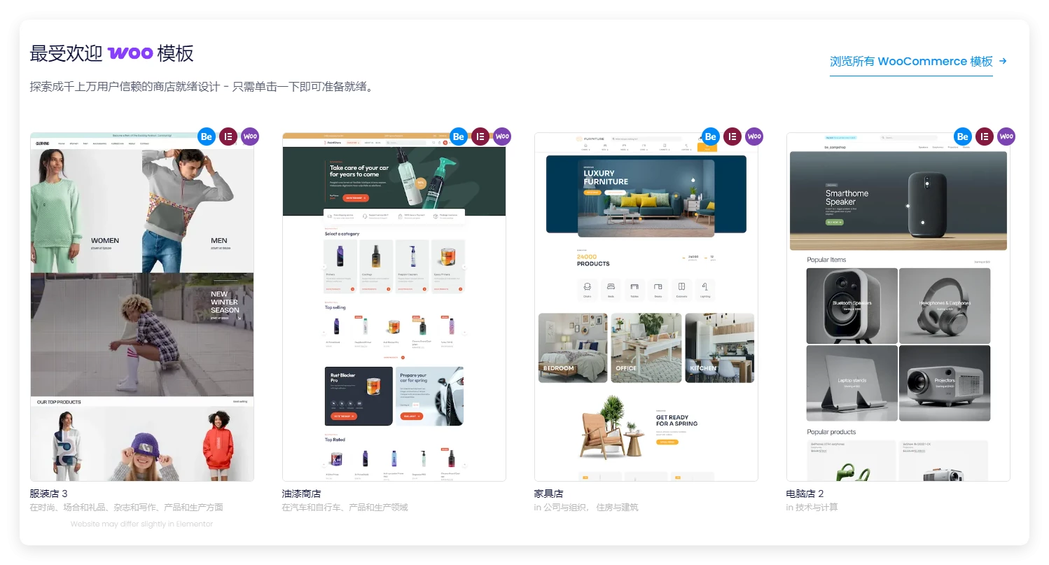 Betheme 28.1.11 开心版 响应式 多用途 电商 WooCommerce 主题 Betheme 28.1.11 开心版 响应式 多用途 电商 WooCommerce 主题