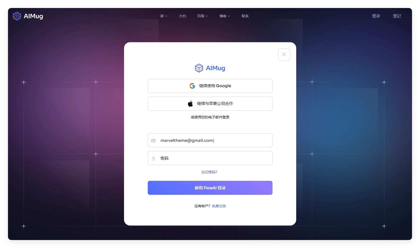 AIMug - 适用于人工智能和网络初创公司 NextJS 模板 AIMug - 适用于人工智能和网络初创公司 NextJS 模板