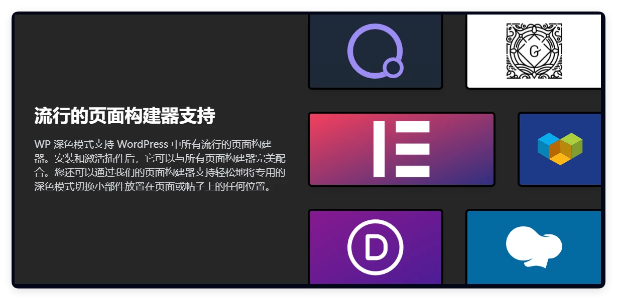 WordPress Dark Mode 5.2.14 深色模式切换插件 WordPress Dark Mode 5.2.14 深色模式切换插件