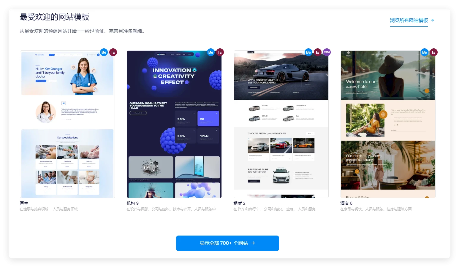 Betheme 28.1.11 开心版 响应式 多用途 电商 WooCommerce 主题 Betheme 28.1.11 开心版 响应式 多用途 电商 WooCommerce 主题