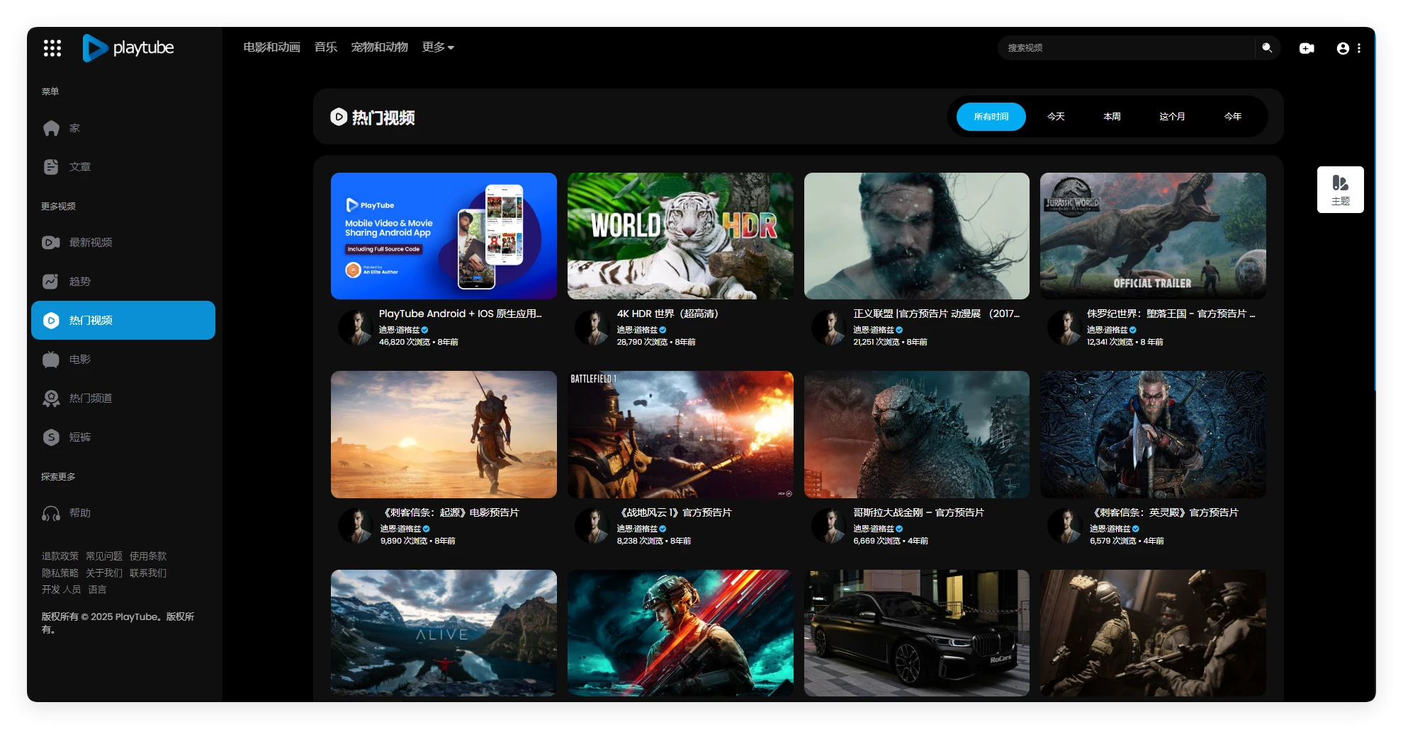PlayTube - 短视频 影视 CMS 共享平台 PHP 源码开心版 3.1.1 PlayTube - 短视频 影视 CMS 共享平台 PHP 源码开心版 3.1.1