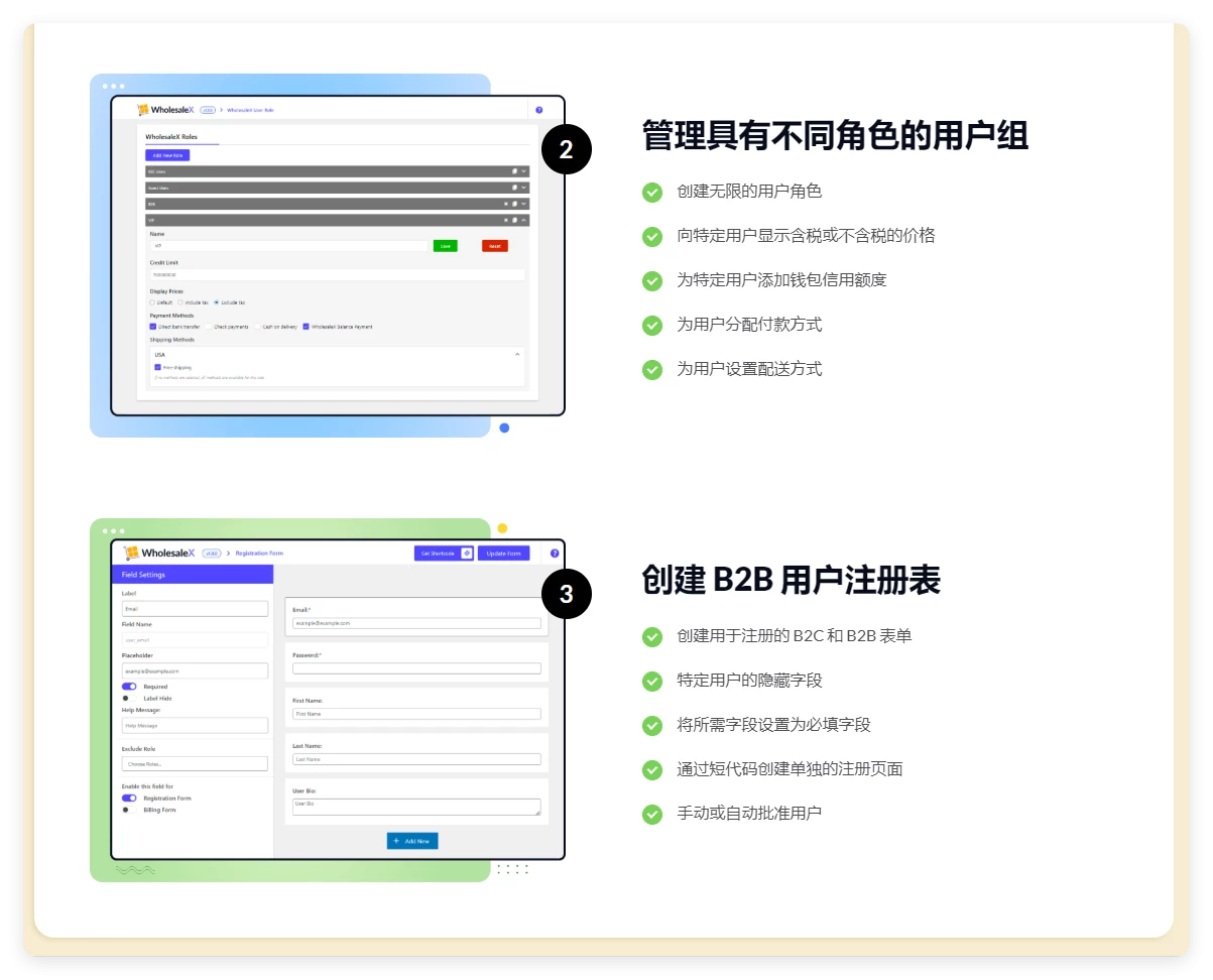 WholesaleX Pro 1.4.6 – 适用 WooCommerce B2B 多合一批发插件 WholesaleX Pro 1.4.6 – 适用 WooCommerce B2B 多合一批发插件