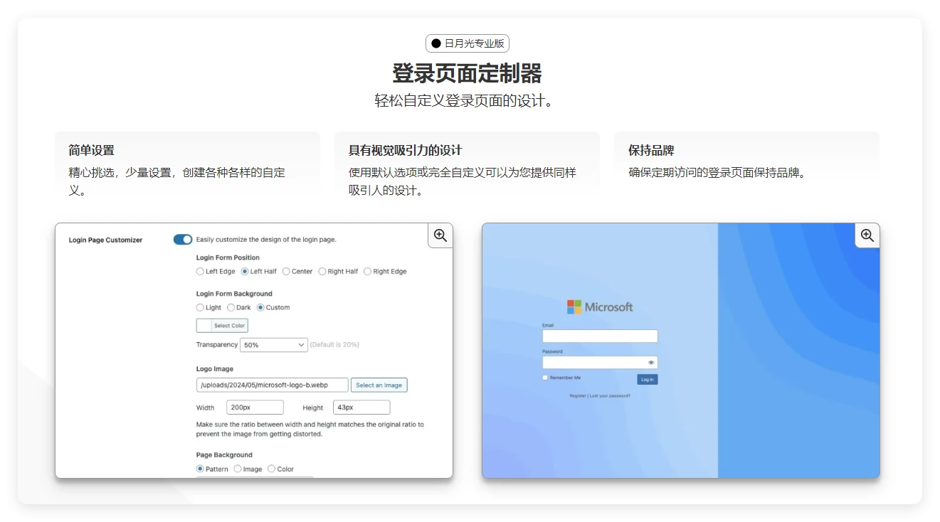 WordPress 管理和站点增强插件(ASE)Pro 开心版 8.0.6 WordPress 管理和站点增强插件(ASE)Pro 开心版 8.0.6