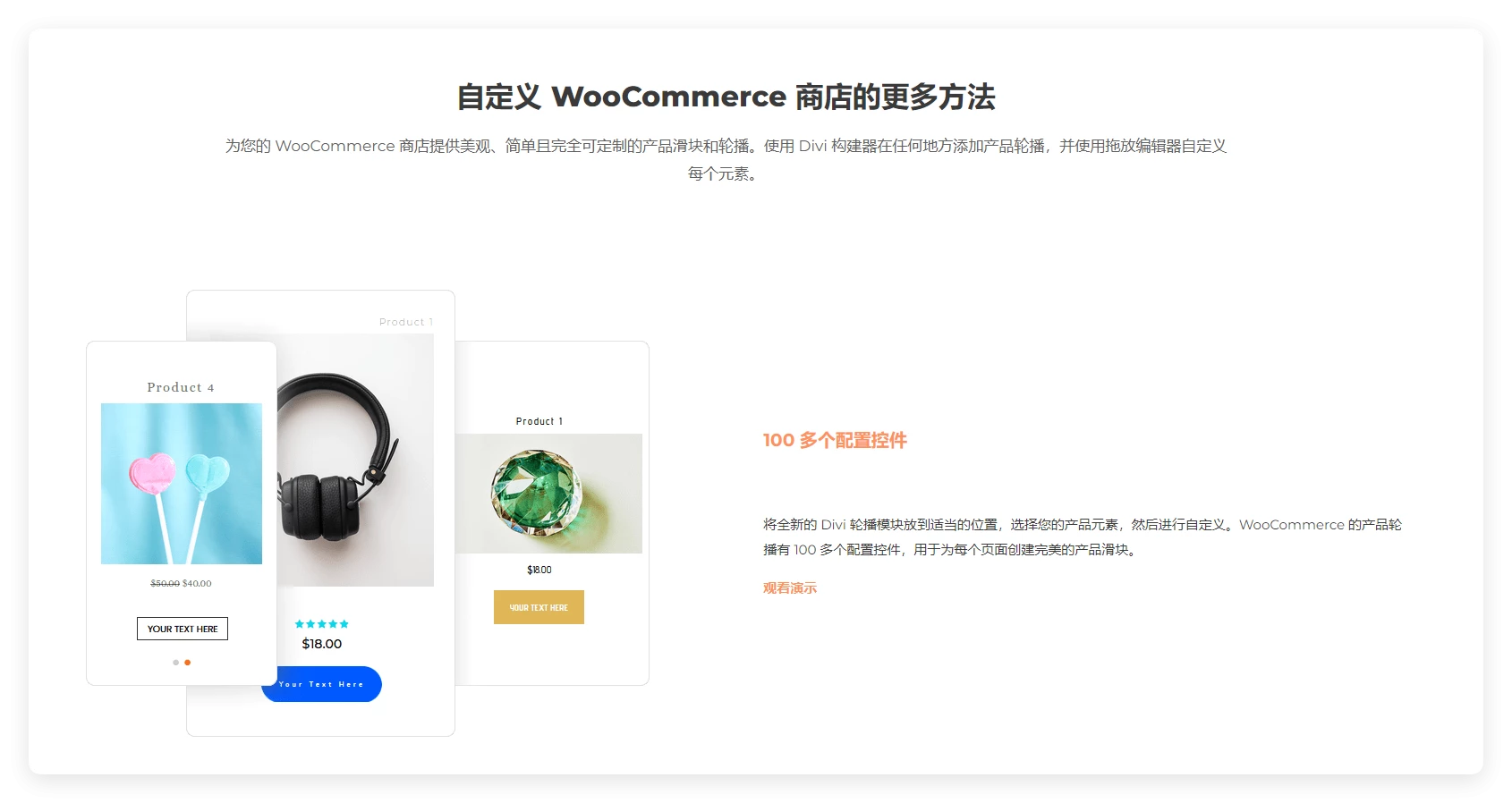 Divi 和 WooCommerce 1.0.17 WordPress 产品轮播插件 Divi 和 WooCommerce 1.0.17 WordPress 产品轮播插件