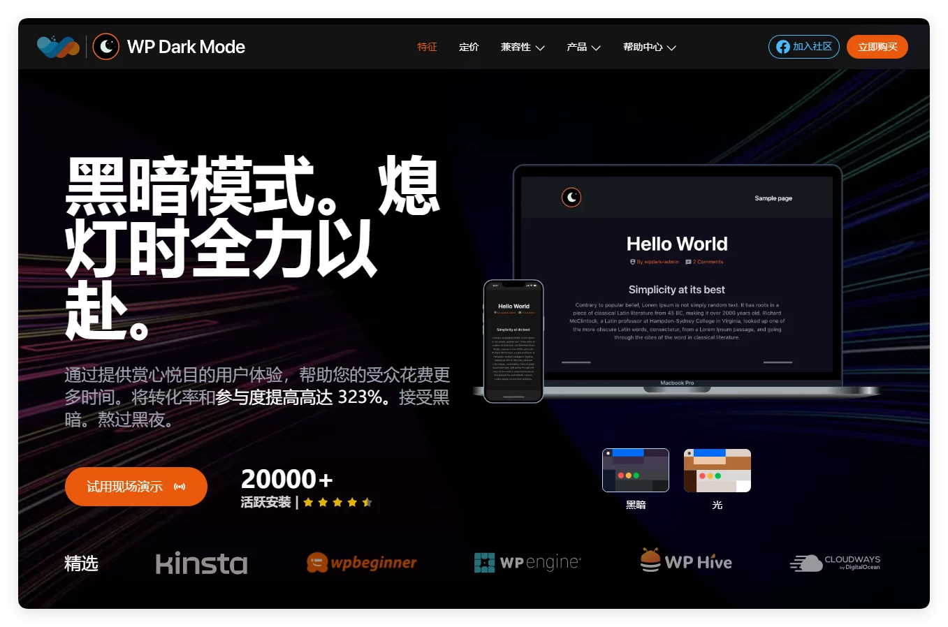 WordPress Dark Mode 5.2.14 深色模式切换插件 WordPress Dark Mode 5.2.14 深色模式切换插件
