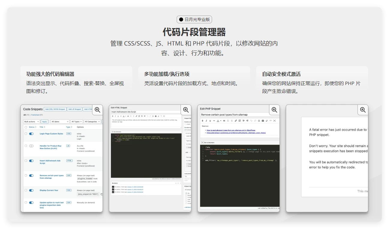 WordPress 管理和站点增强插件(ASE)Pro 开心版 8.0.6 WordPress 管理和站点增强插件(ASE)Pro 开心版 8.0.6