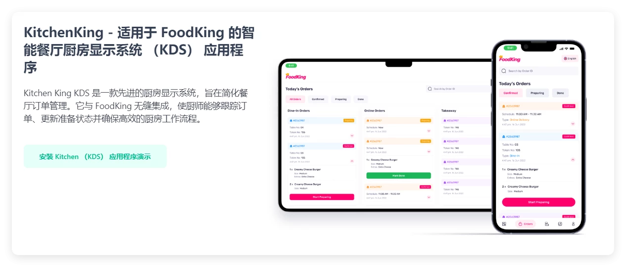 FoodScan - 二维码点餐带 POS 收银端 2.3 开心版 非接触式订餐系统 FoodScan - 二维码点餐带 POS 收银端 2.3 开心版 非接触式订餐系统
