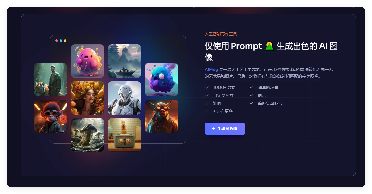 AIMug - 适用于人工智能和网络初创公司 NextJS 模板 AIMug - 适用于人工智能和网络初创公司 NextJS 模板