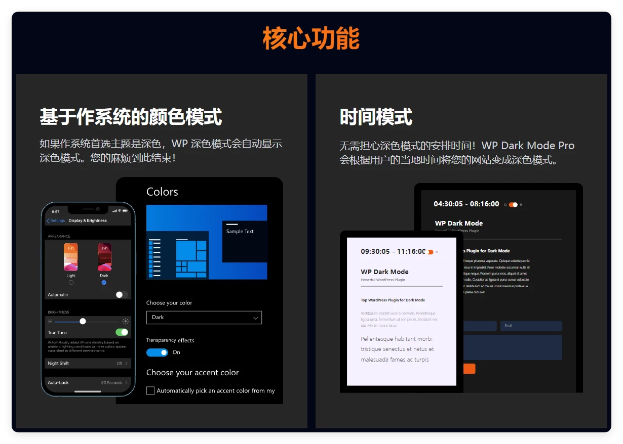 WordPress Dark Mode 5.2.14 深色模式切换插件 WordPress Dark Mode 5.2.14 深色模式切换插件