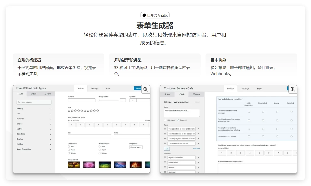 WordPress 管理和站点增强插件(ASE)Pro 开心版 8.0.6 WordPress 管理和站点增强插件(ASE)Pro 开心版 8.0.6