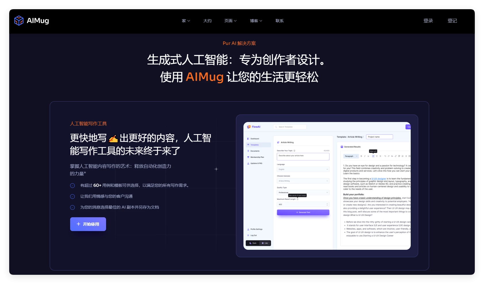 AIMug - 适用于人工智能和网络初创公司 NextJS 模板 AIMug - 适用于人工智能和网络初创公司 NextJS 模板