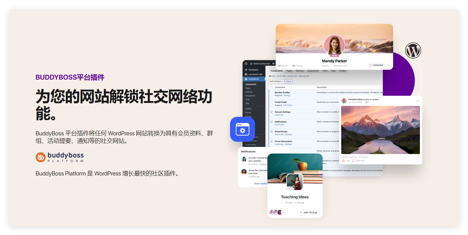 BuddyBoss 平台专业版 2.10.1 + BuddyBoss 主题 2.15.1 + 应用程序 2.2.90 BuddyBoss 平台专业版 2.10.1 + BuddyBoss 主题 2.15.1 + 应用程序 2.2.90