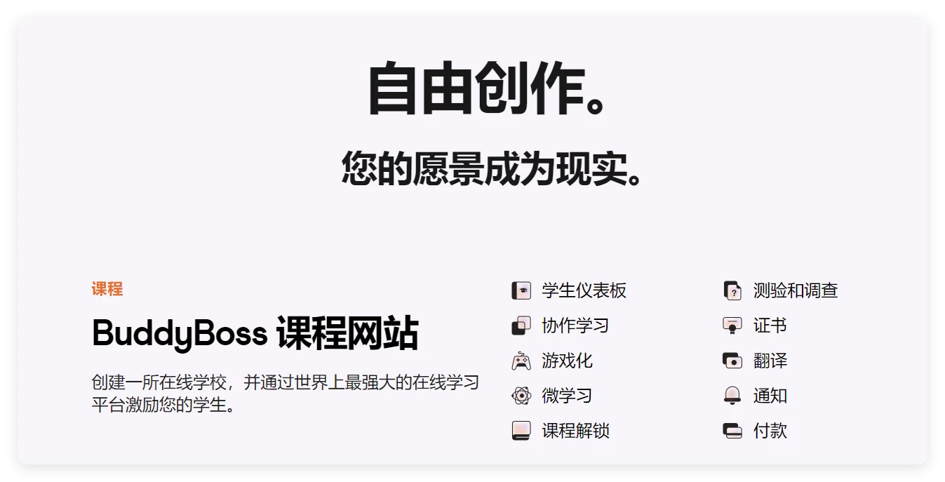 BuddyBoss 平台专业版 2.10.1 + BuddyBoss 主题 2.15.1 + 应用程序 2.2.90 BuddyBoss 平台专业版 2.10.1 + BuddyBoss 主题 2.15.1 + 应用程序 2.2.90