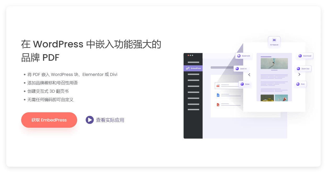 EmbedPress Pro 3.8.3 – WordPress 嵌入插件 EmbedPress Pro 3.8.3 – WordPress 嵌入插件
