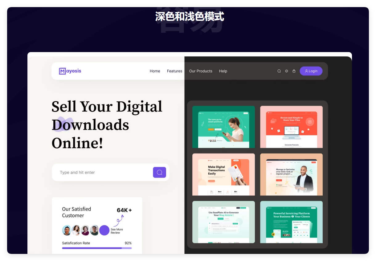 Mayosis 5.4.7 – 数字产品销售 WordPress 主题 Mayosis 5.4.7 – 数字产品销售 WordPress 主题
