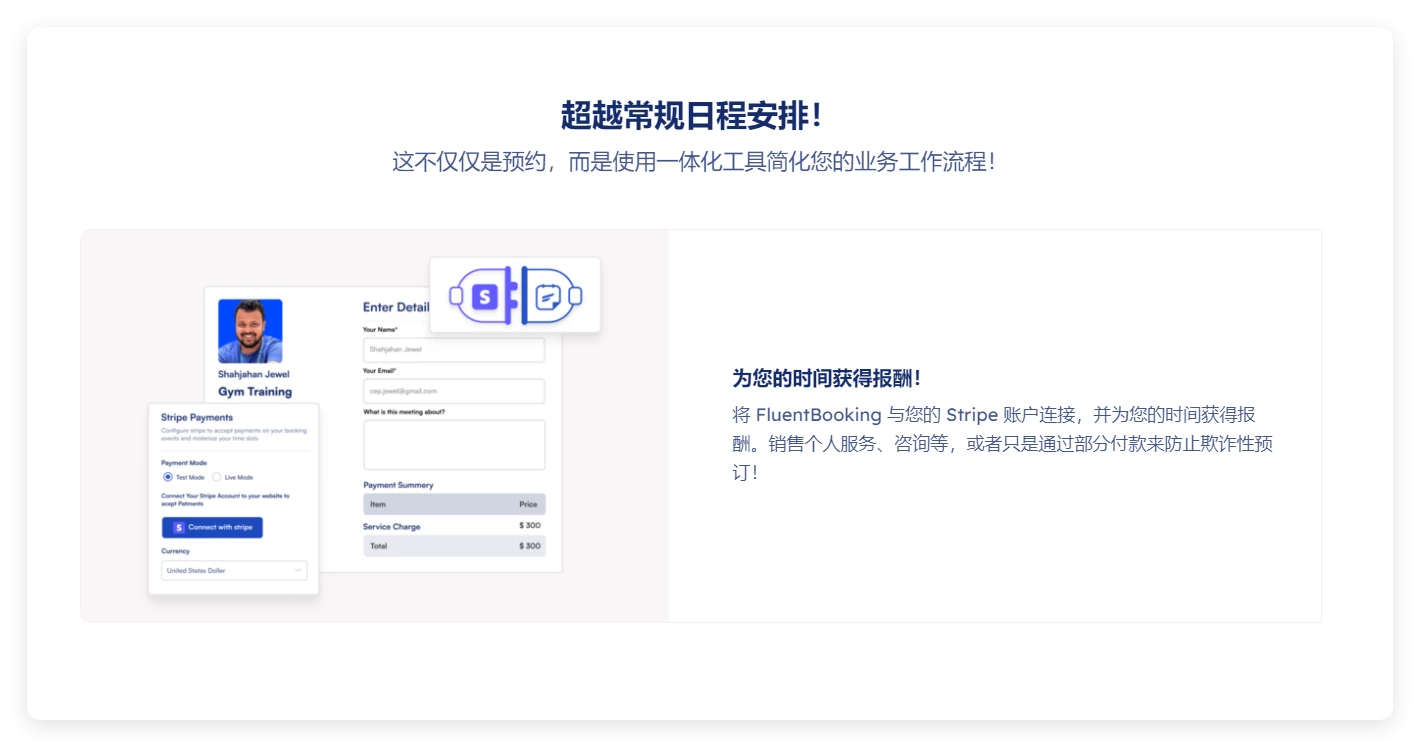 Fluent Booking Pro 1.9.11 – WordPress 的预约日历插件 Fluent Booking Pro 1.9.11 – WordPress 的预约日历插件