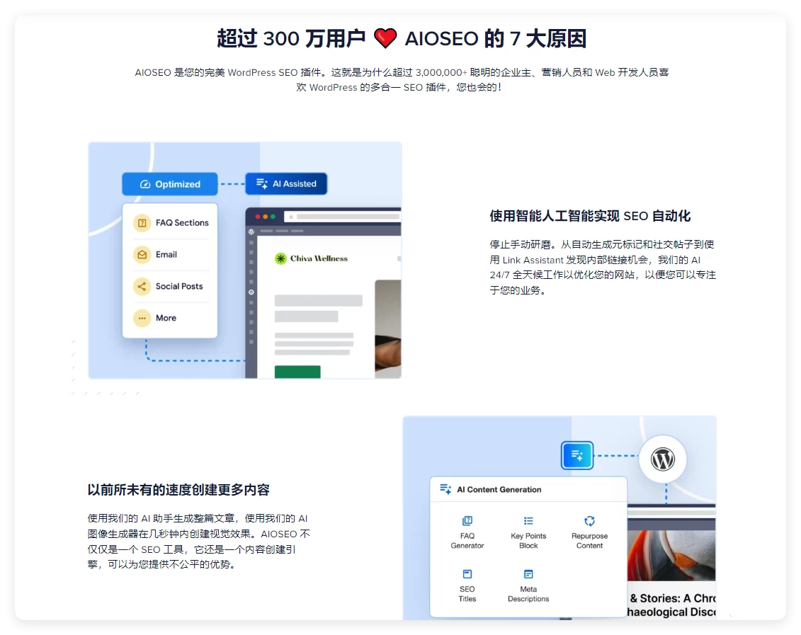 多合一 SEO Pack Pro 4.9.0 + 插件 – WordPress SEO 插件 多合一 SEO Pack Pro 4.9.0 + 插件 – WordPress SEO 插件