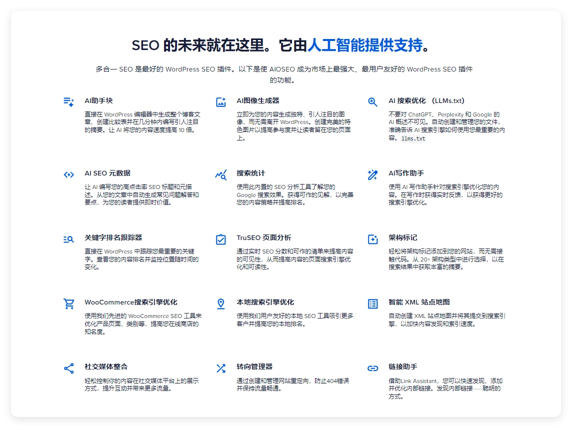 多合一 SEO Pack Pro 4.9.0 + 插件 – WordPress SEO 插件 多合一 SEO Pack Pro 4.9.0 + 插件 – WordPress SEO 插件