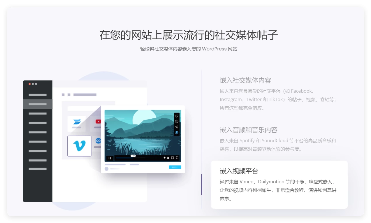 EmbedPress Pro 3.8.3 – WordPress 嵌入插件 EmbedPress Pro 3.8.3 – WordPress 嵌入插件