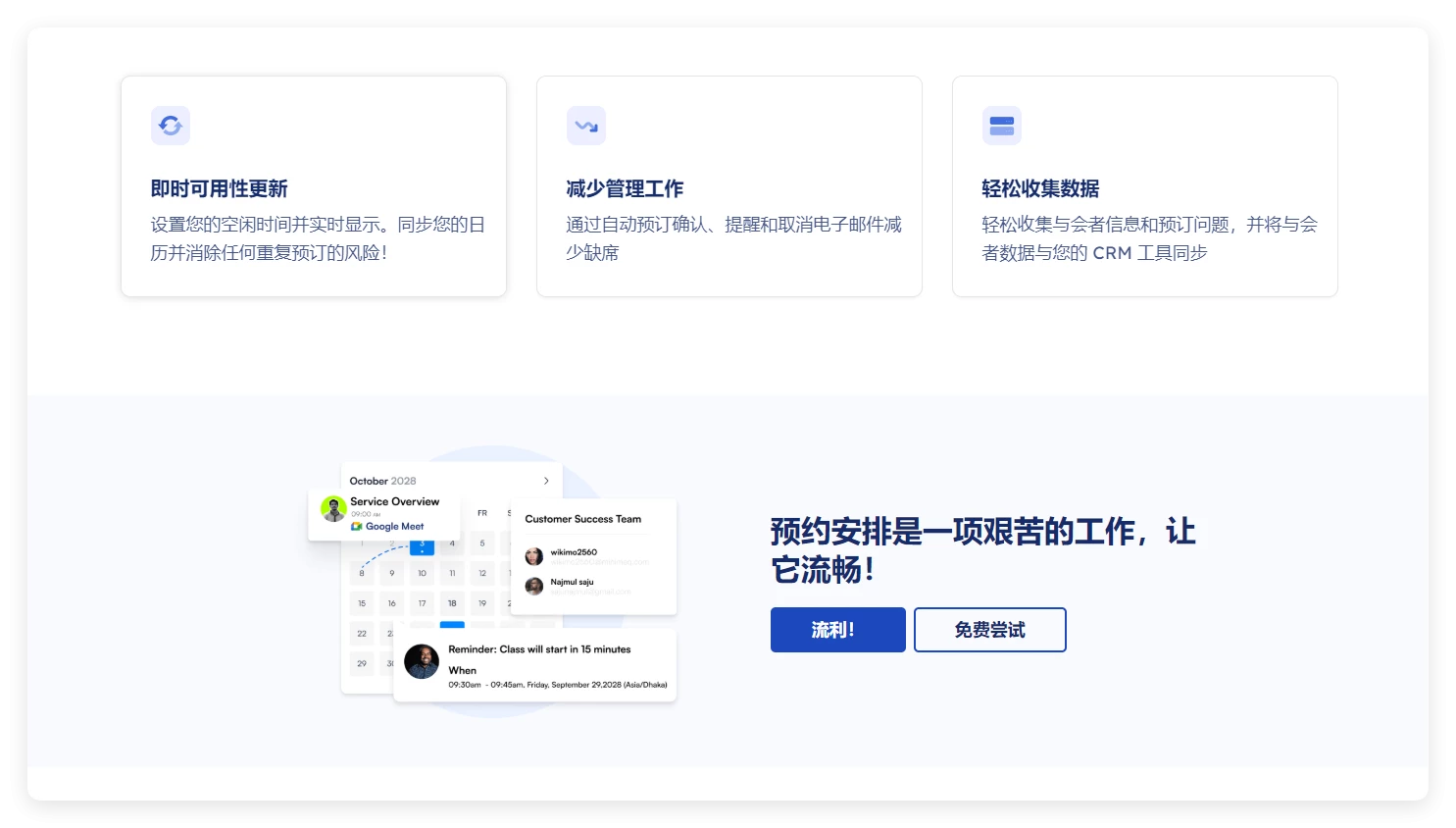 Fluent Booking Pro 1.9.11 – WordPress 的预约日历插件 Fluent Booking Pro 1.9.11 – WordPress 的预约日历插件
