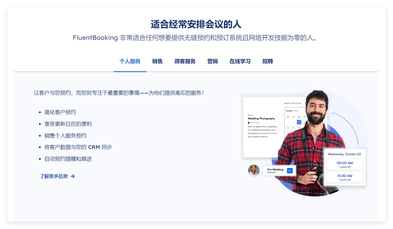 Fluent Booking Pro 1.9.11 – WordPress 的预约日历插件 Fluent Booking Pro 1.9.11 – WordPress 的预约日历插件