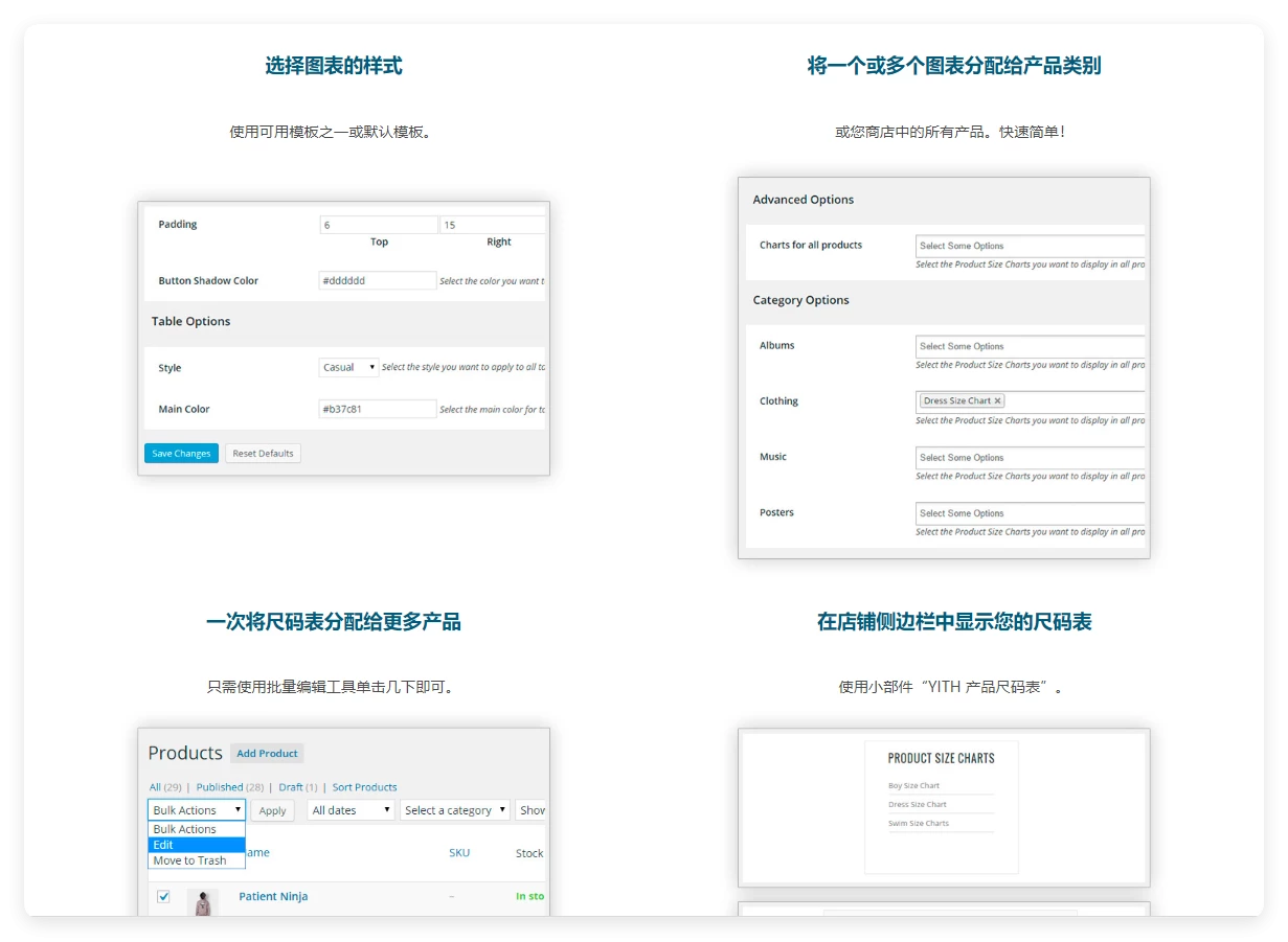 WooCommerce Premium 1.49.0 的 YITH 产品尺寸表插件 WooCommerce Premium 1.49.0 的 YITH 产品尺寸表插件
