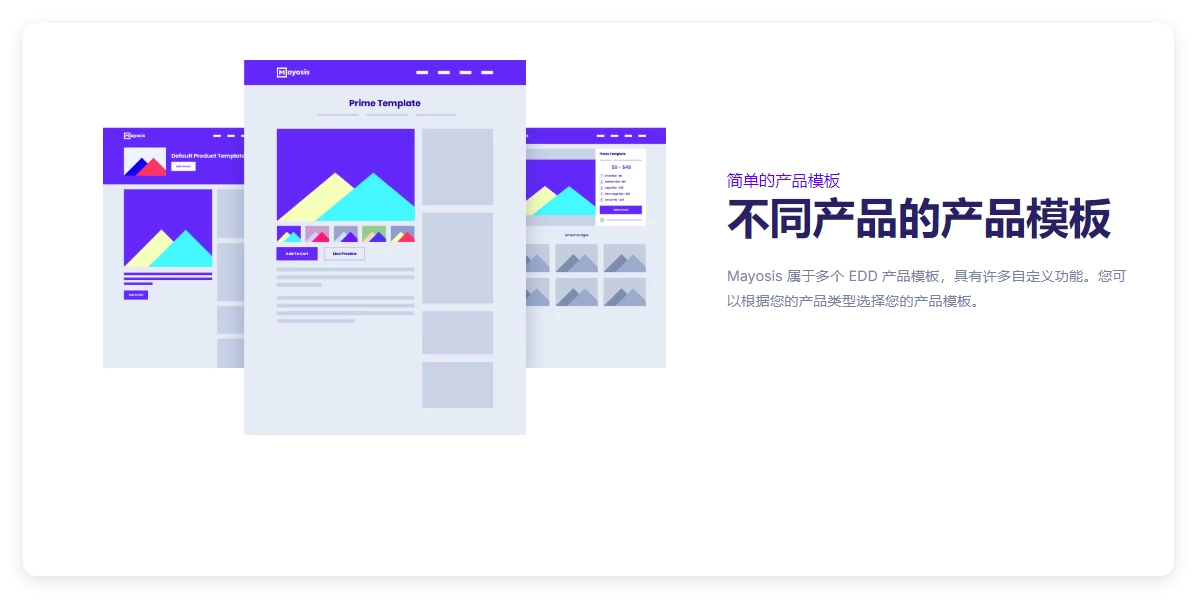 Mayosis 5.4.7 – 数字产品销售 WordPress 主题 Mayosis 5.4.7 – 数字产品销售 WordPress 主题