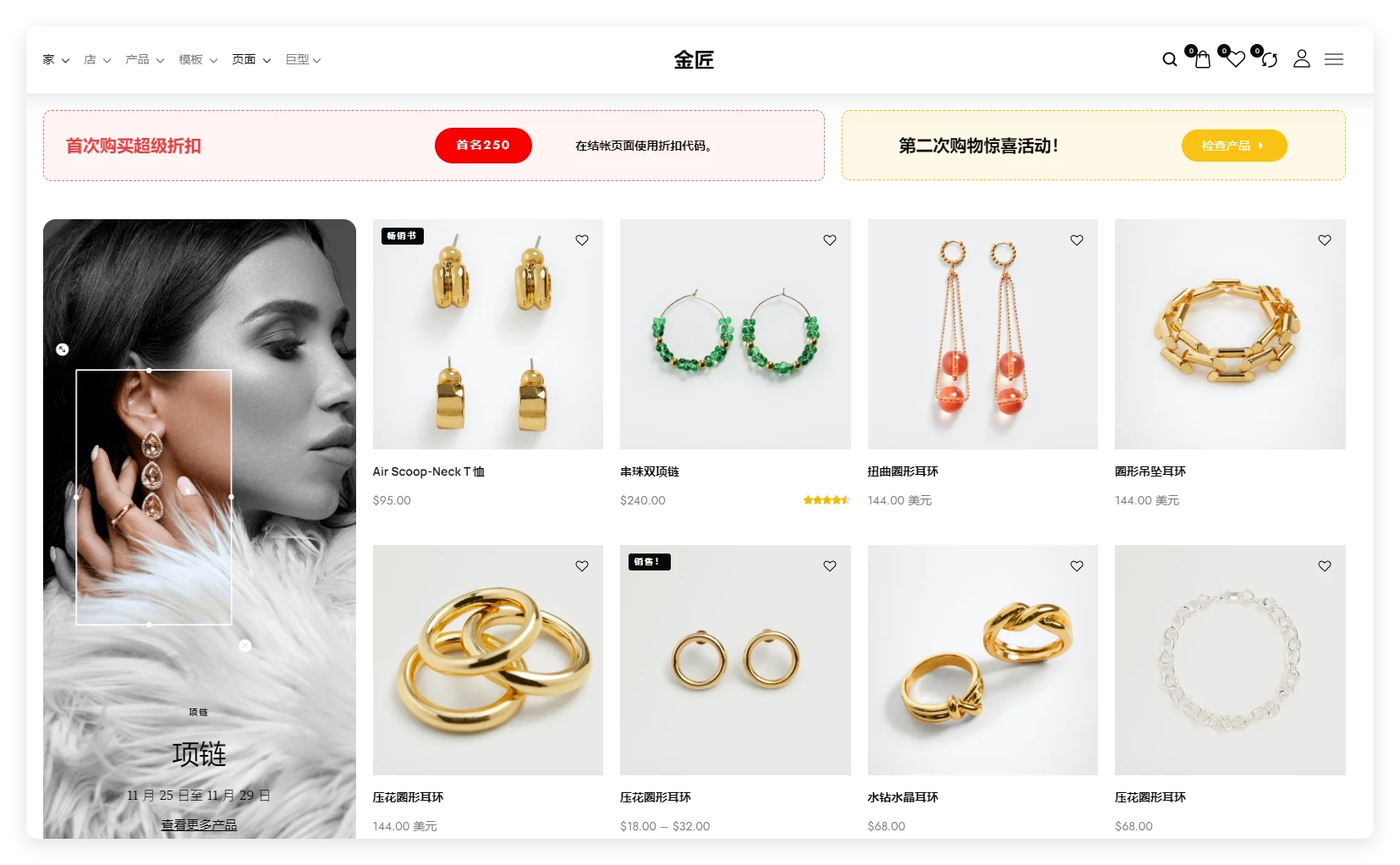 GoldSmith 1.4.4 – 珠宝店 WooCommerce Elementor 主题 GoldSmith 1.4.4 – 珠宝店 WooCommerce Elementor 主题