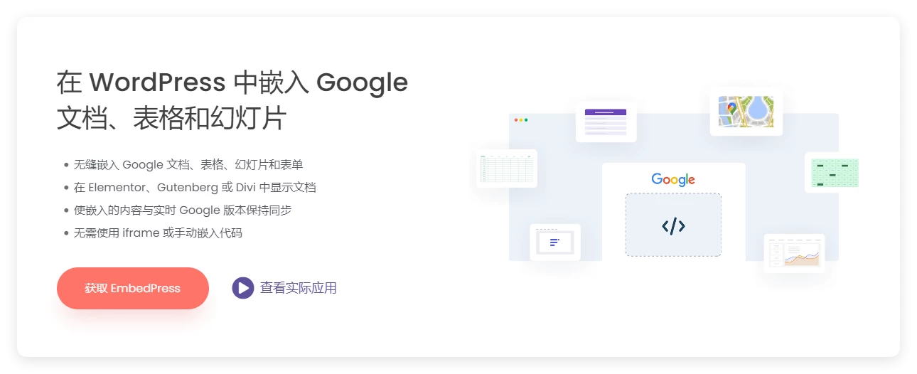 EmbedPress Pro 3.8.3 – WordPress 嵌入插件 EmbedPress Pro 3.8.3 – WordPress 嵌入插件