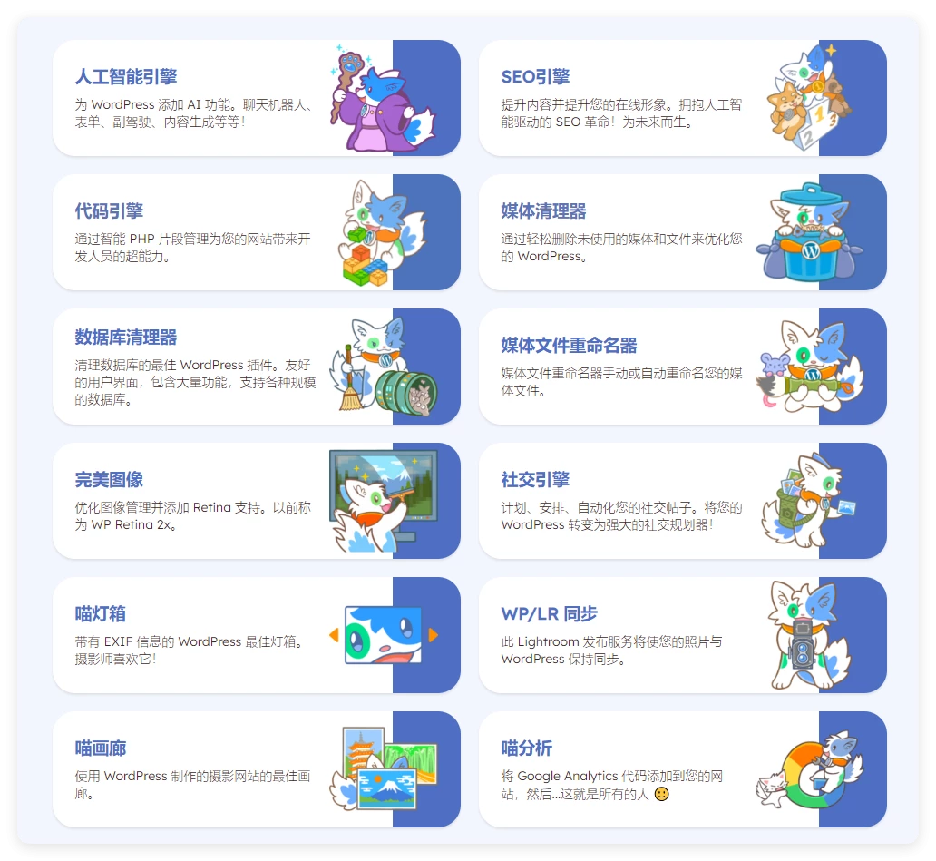 AI Engine Pro 3.1.9 专业版– ChatGPT 聊天机器人、GPT 插件 AI Engine Pro 3.1.9 专业版– ChatGPT 聊天机器人、GPT 插件