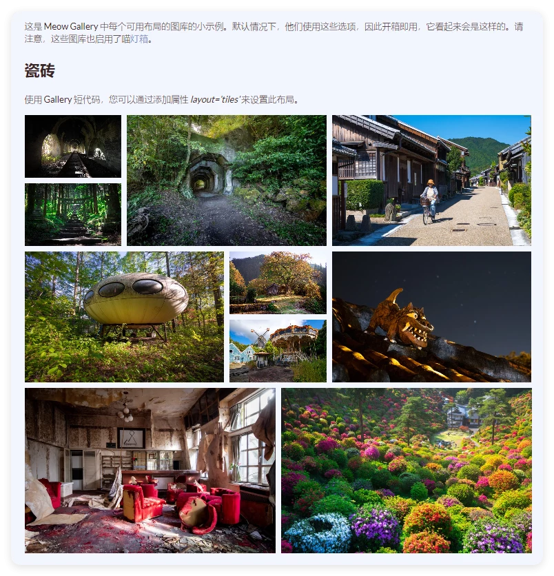 Meow Gallery Pro 5.3.7 喵画廊专业版 WordPress 插件 Meow Gallery Pro 5.3.7 喵画廊专业版 WordPress 插件