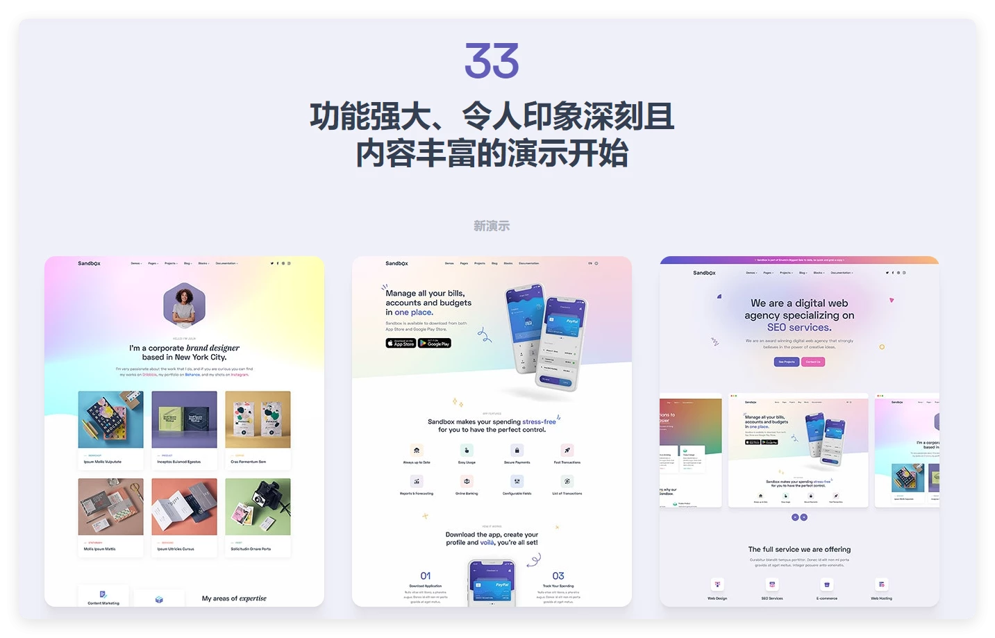 Sandbox 1.1.19 – 现代和多用途 WordPress 主题 Sandbox 1.1.19 – 现代和多用途 WordPress 主题