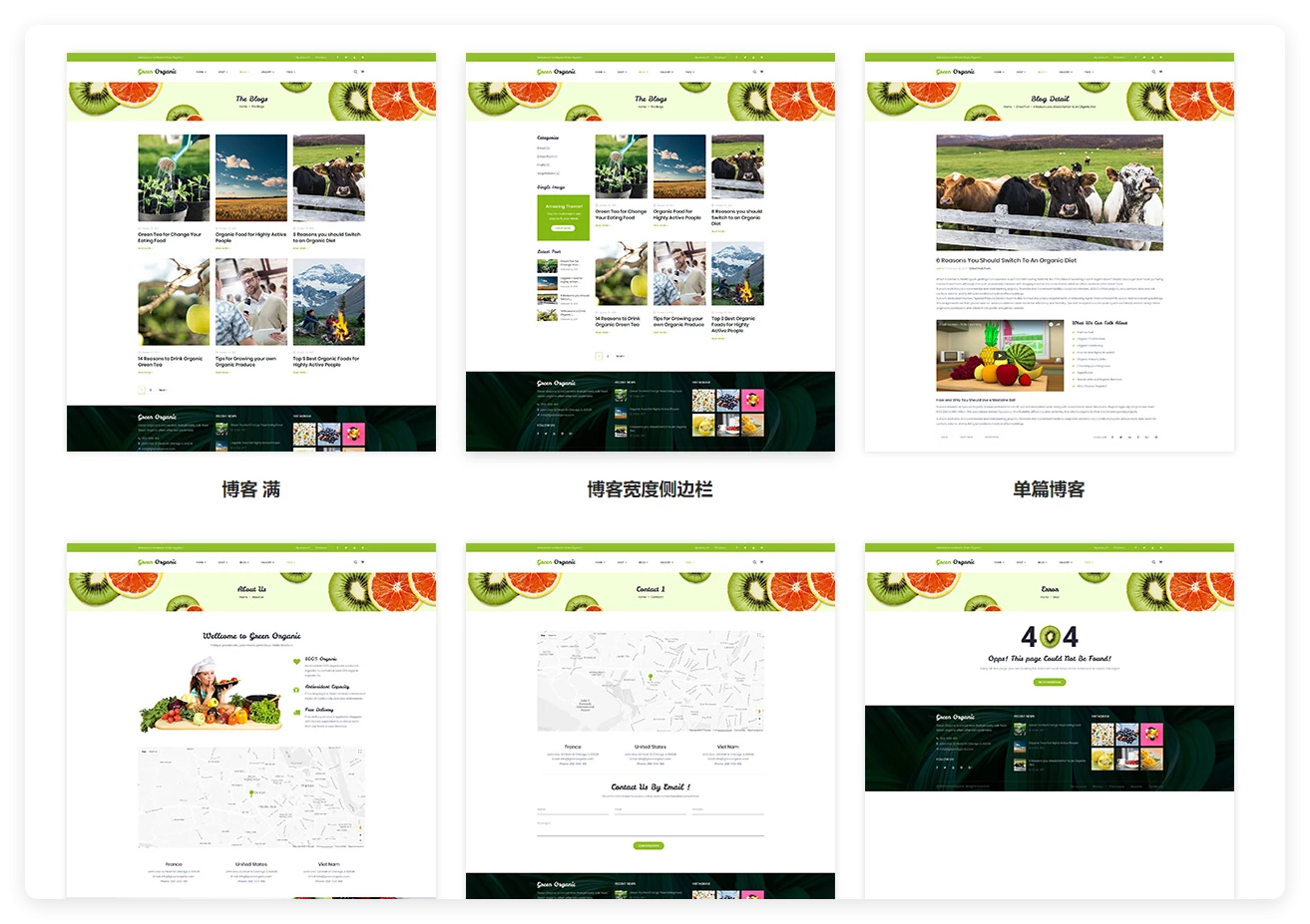 Greenorganic 2.48 – 绿色有机食品蔬菜类 响应式 WooCommerce 主题 Greenorganic 2.48 – 绿色有机食品蔬菜类 响应式 WooCommerce 主题