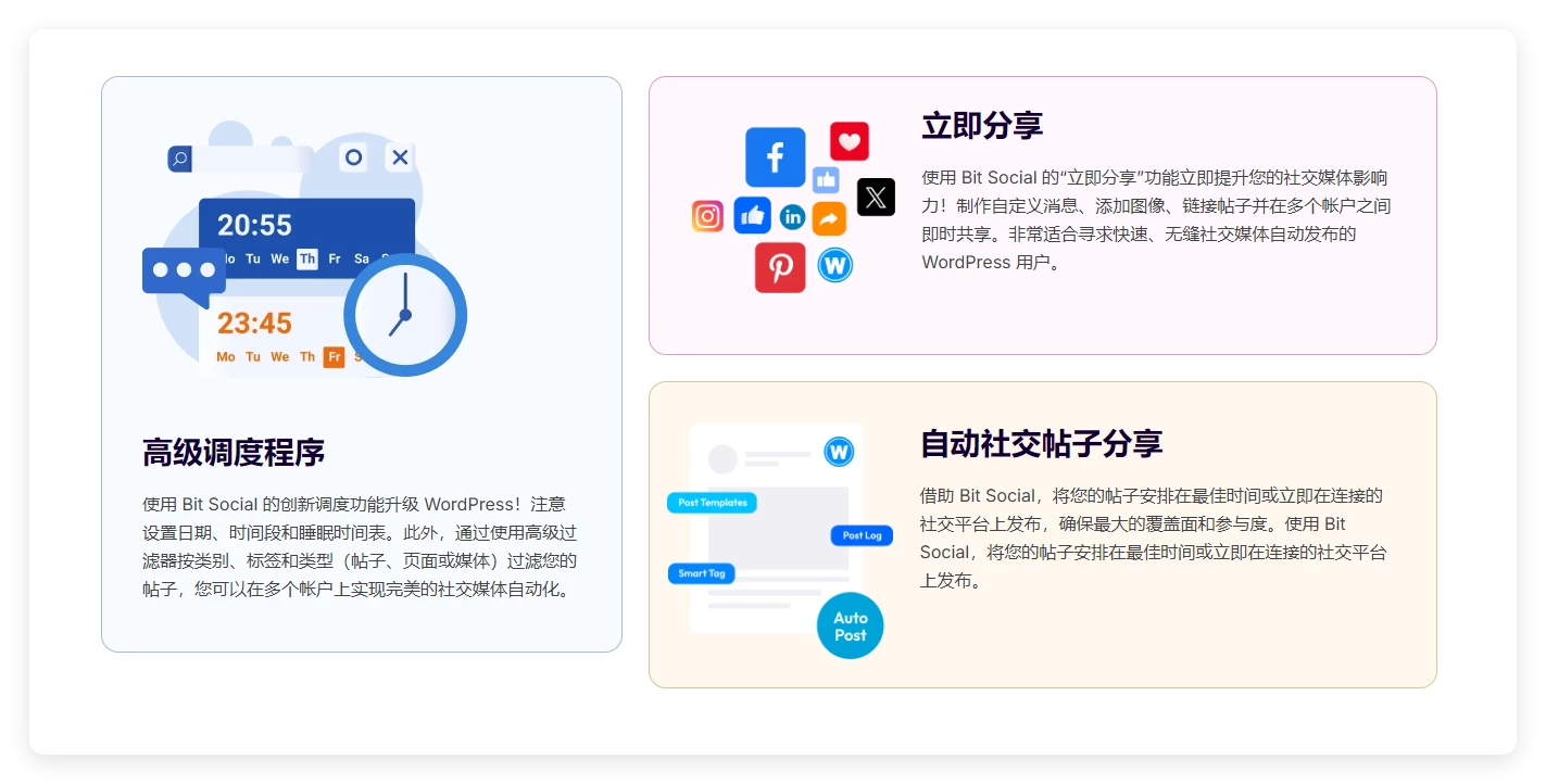 Bit Social Pro 1.8.1 – 社交媒体和海报分享 WordPress 插件 Bit Social Pro 1.8.1 – 社交媒体和海报分享 WordPress 插件