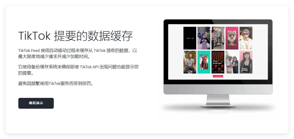 集成 TikTok 视频插件 Pro 4.3.5 – WordPress 插件 集成 TikTok 视频插件 Pro 4.3.5 – WordPress 插件