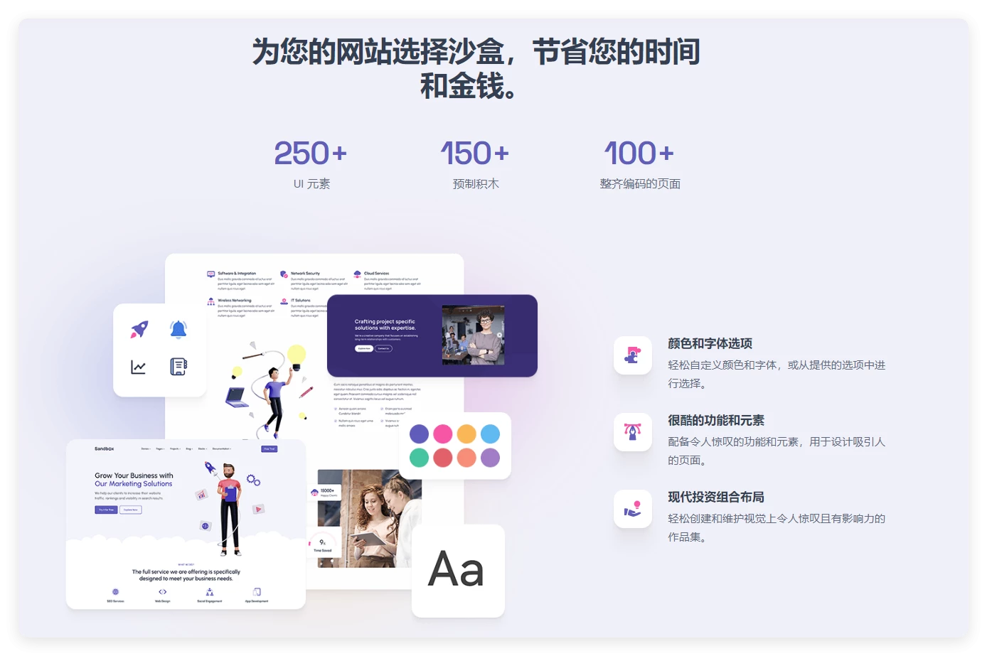Sandbox 1.1.19 – 现代和多用途 WordPress 主题 Sandbox 1.1.19 – 现代和多用途 WordPress 主题