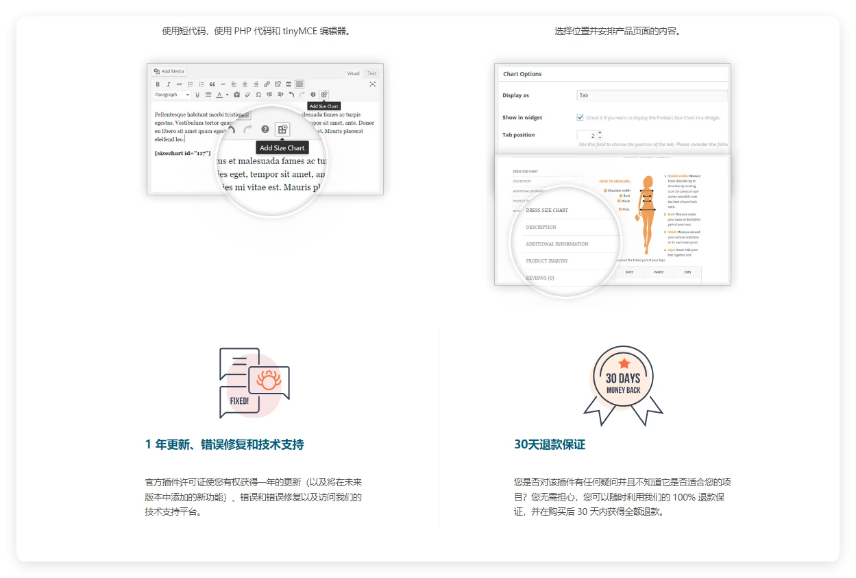 WooCommerce Premium 1.49.0 的 YITH 产品尺寸表插件 WooCommerce Premium 1.49.0 的 YITH 产品尺寸表插件
