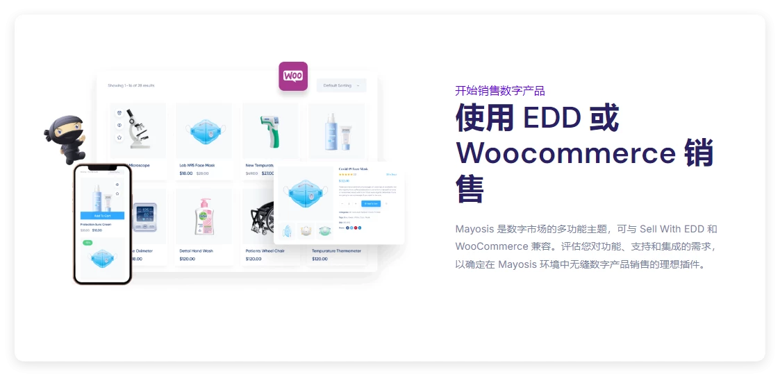 Mayosis 5.4.7 – 数字产品销售 WordPress 主题 Mayosis 5.4.7 – 数字产品销售 WordPress 主题