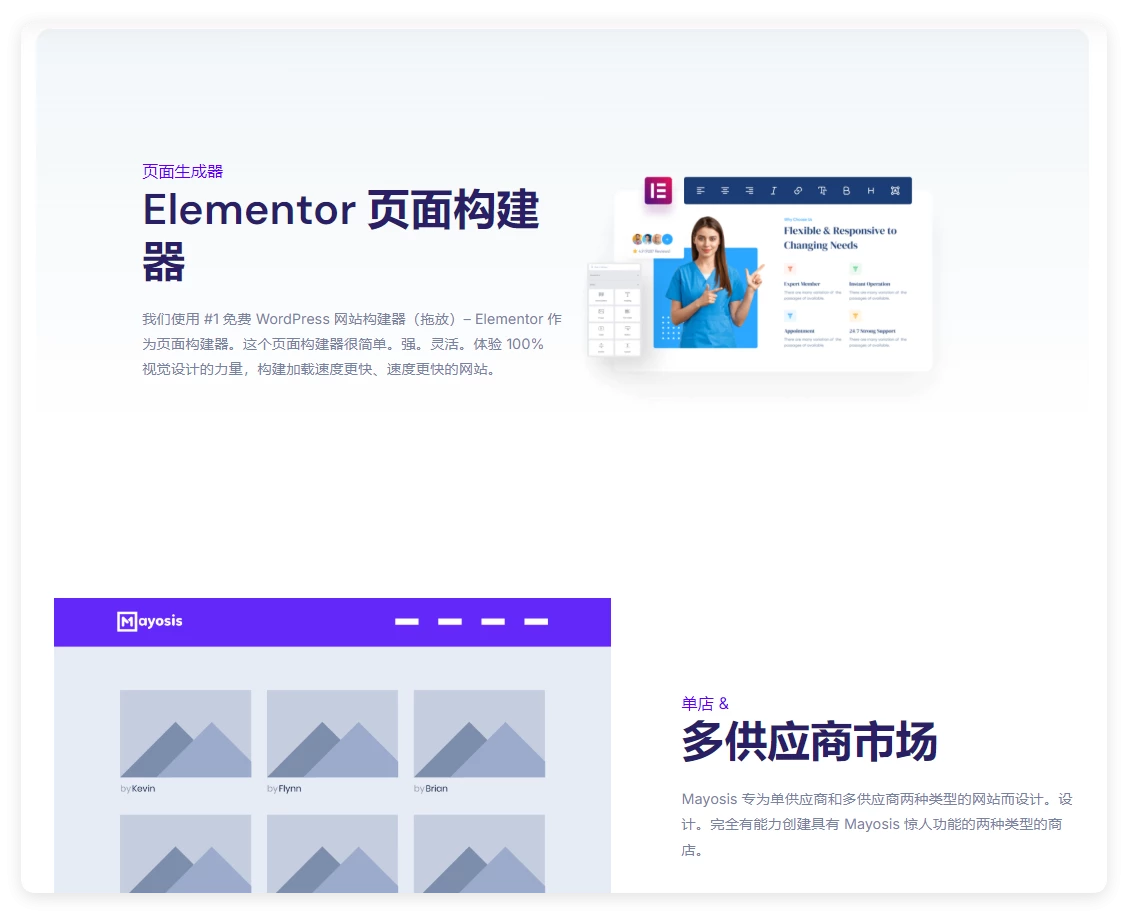 Mayosis 5.4.7 – 数字产品销售 WordPress 主题 Mayosis 5.4.7 – 数字产品销售 WordPress 主题