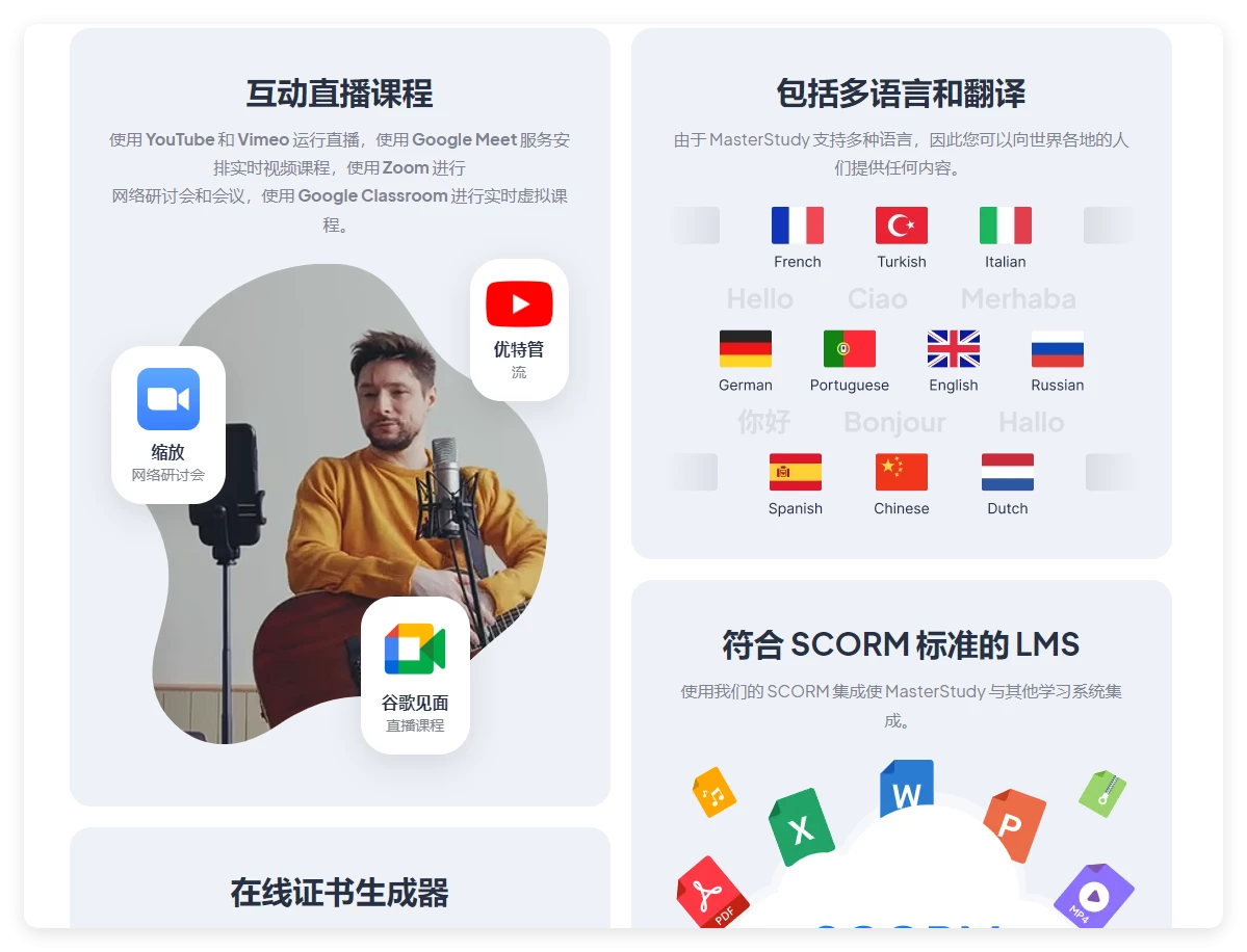 MasterStudy LMS 4.7.20 – 在线课程 WordPress 插件 MasterStudy LMS 4.7.20 – 在线课程 WordPress 插件