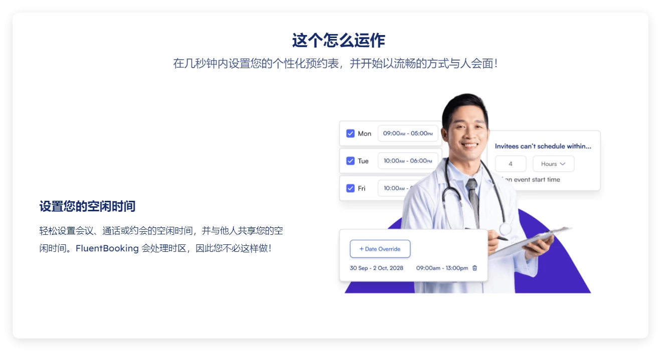 Fluent Booking Pro 1.9.11 – WordPress 的预约日历插件 Fluent Booking Pro 1.9.11 – WordPress 的预约日历插件