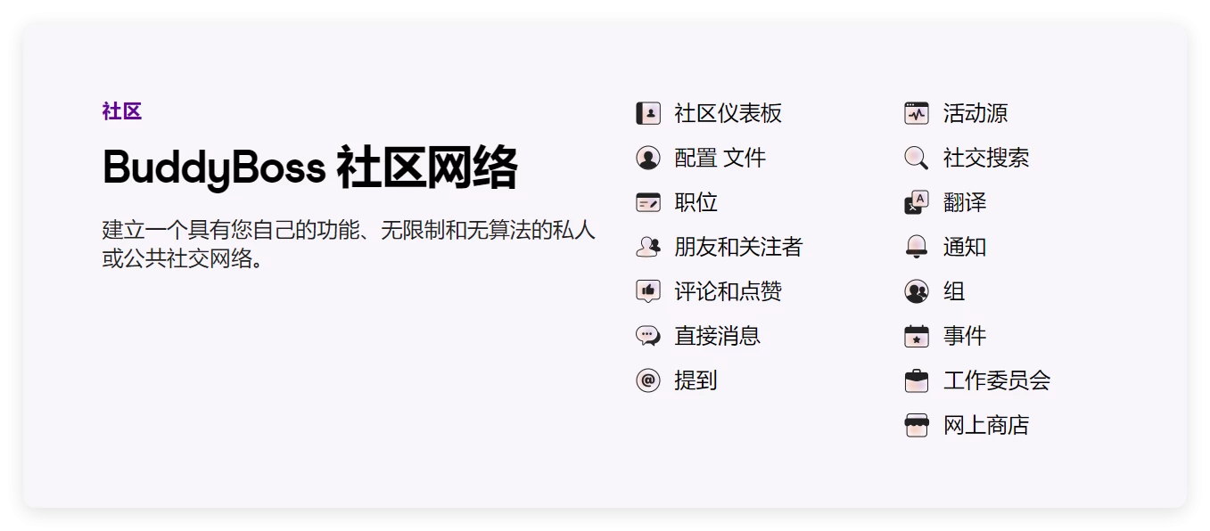 BuddyBoss 平台专业版 2.10.1 + BuddyBoss 主题 2.15.1 + 应用程序 2.2.90 BuddyBoss 平台专业版 2.10.1 + BuddyBoss 主题 2.15.1 + 应用程序 2.2.90